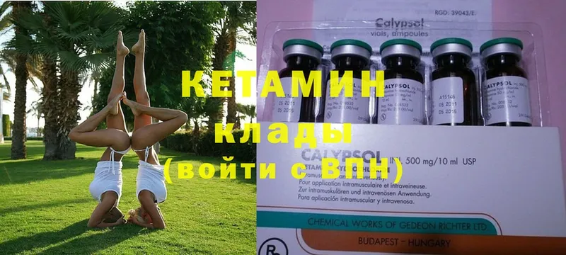 Кетамин ketamine  Туринск 