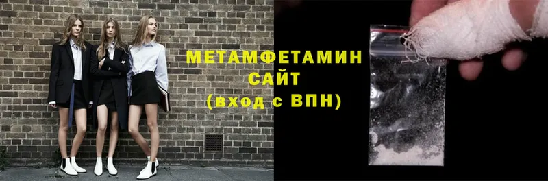 МЕТАМФЕТАМИН кристалл  купить наркотик  shop состав  Туринск 